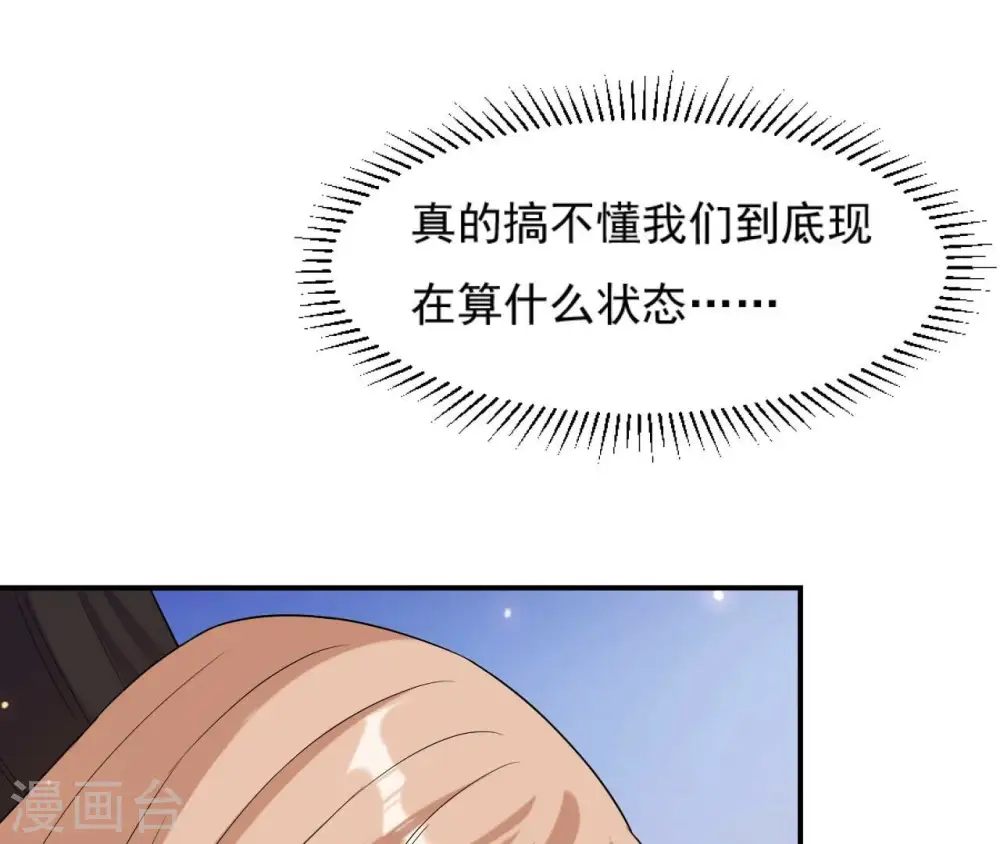 第94话 妒妇登门 第6页