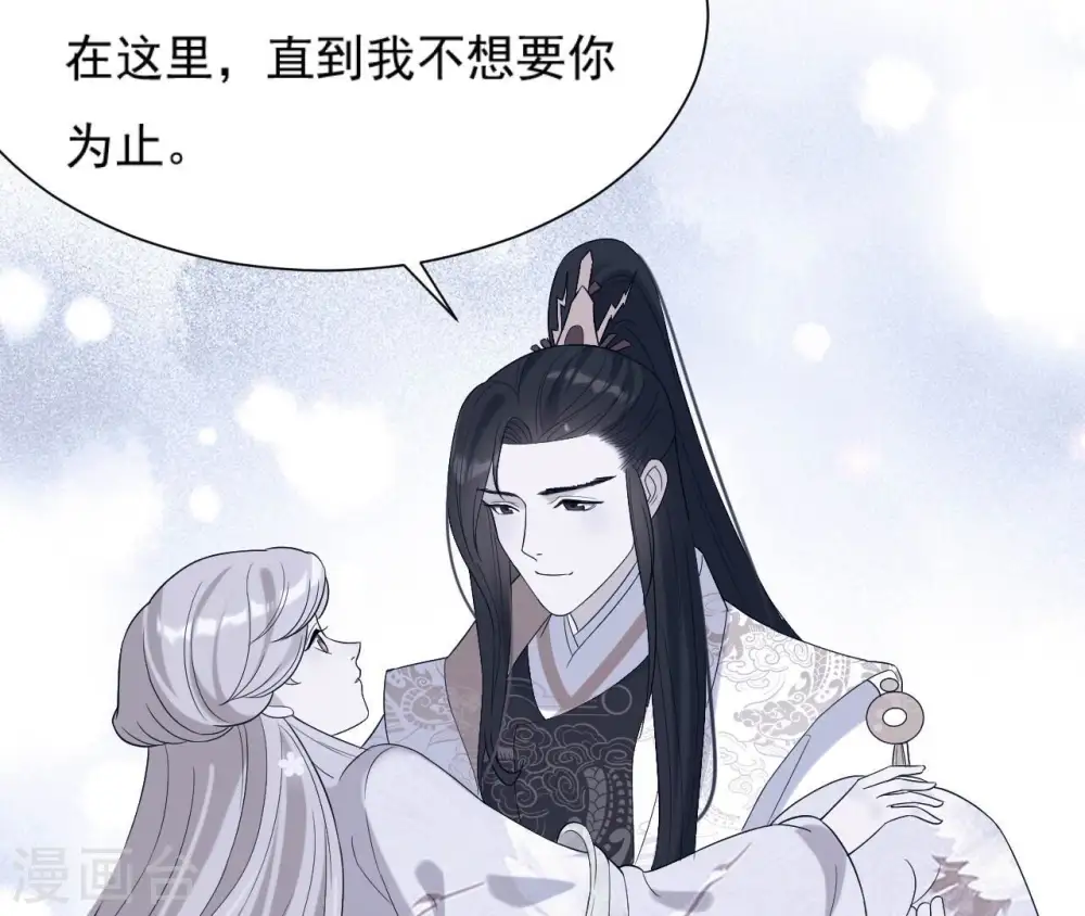第94话 妒妇登门 第8页