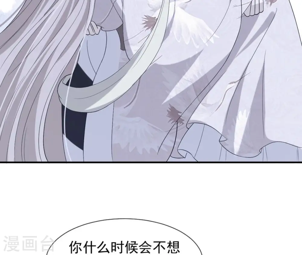 第94话 妒妇登门 第9页