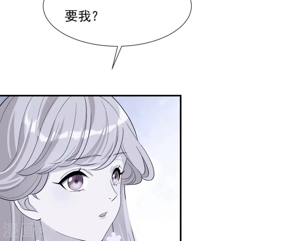 第94话 妒妇登门 第10页