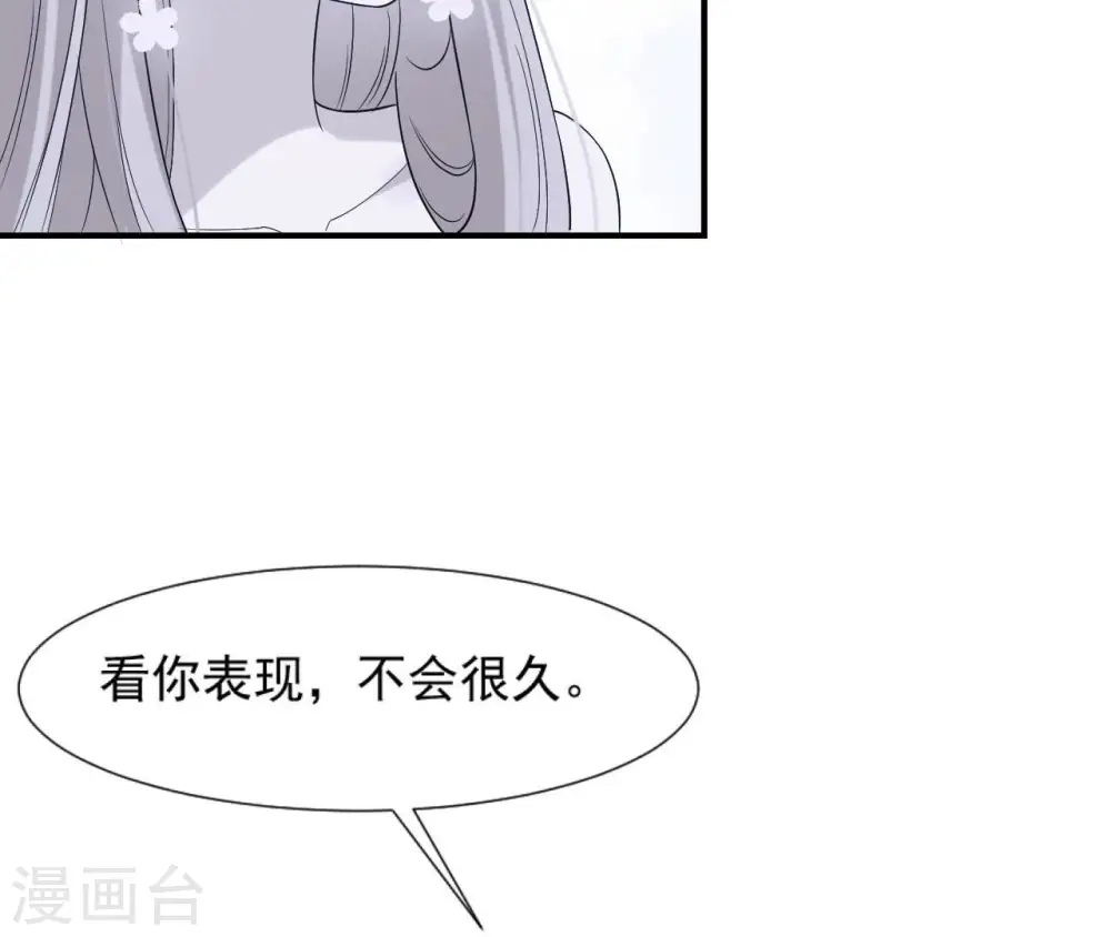 第94话 妒妇登门 第11页