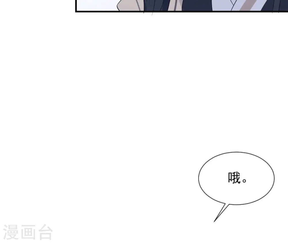 第94话 妒妇登门 第13页