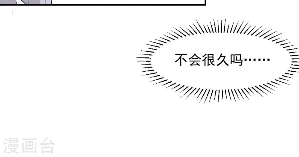 第94话 妒妇登门 第15页