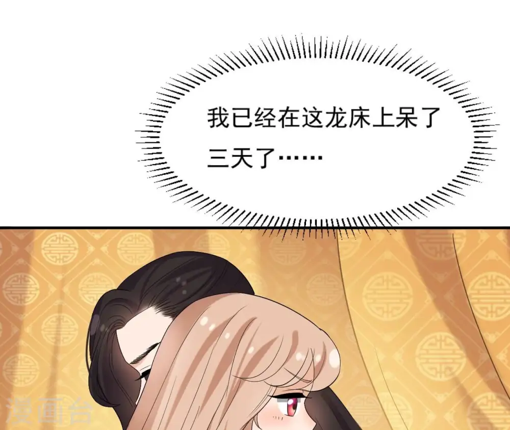 第94话 妒妇登门 第16页