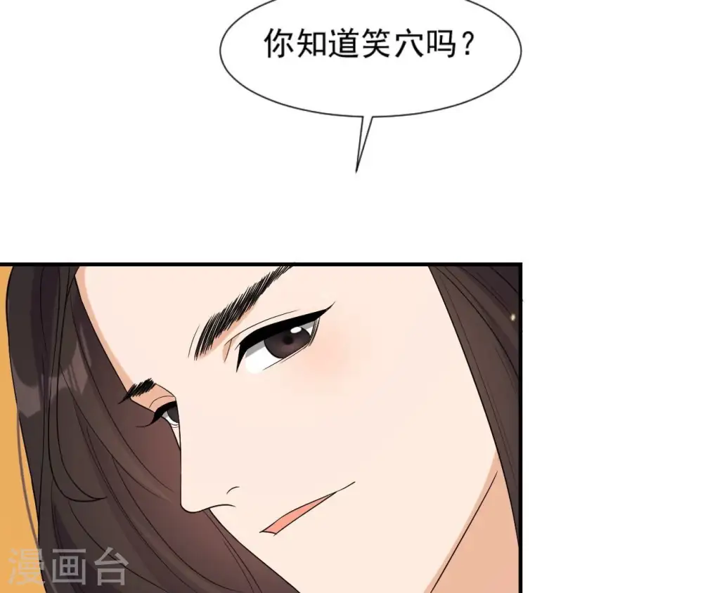 第94话 妒妇登门 第18页