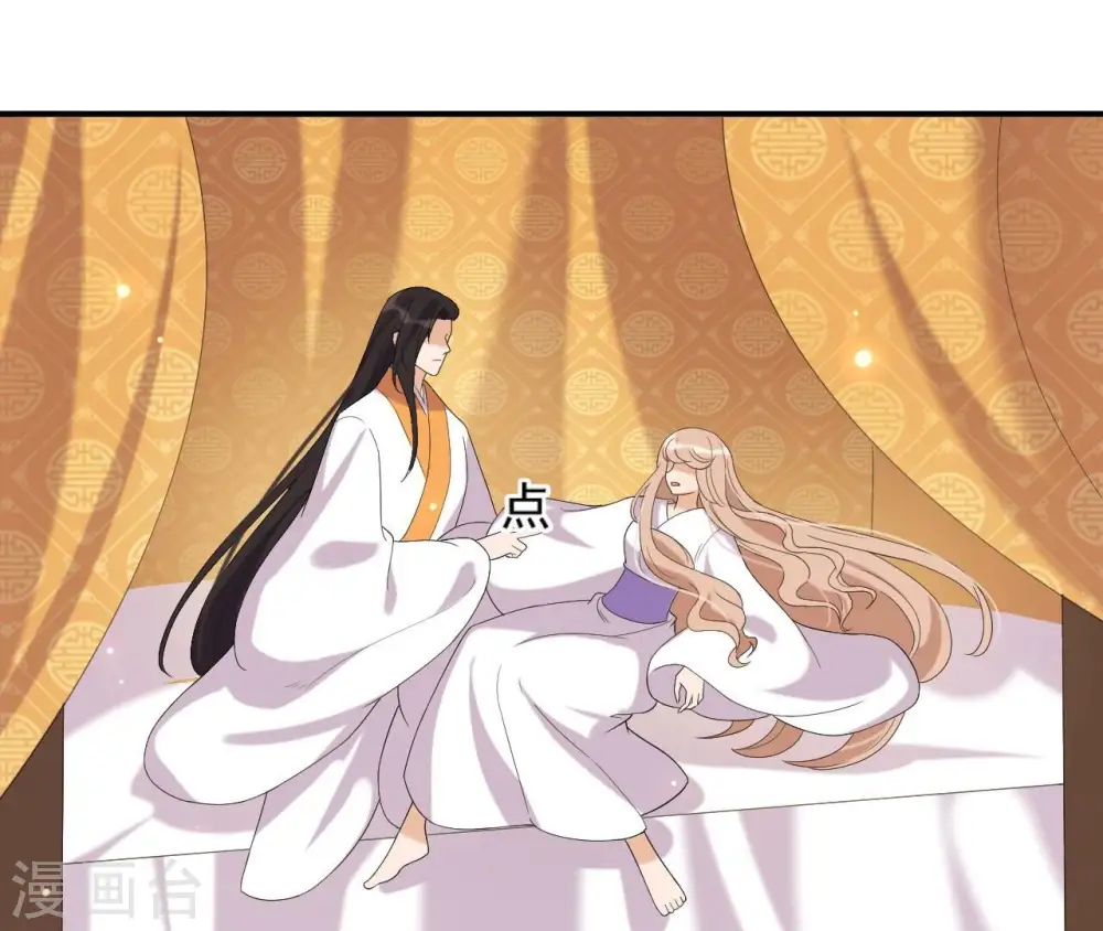 第94话 妒妇登门 第20页