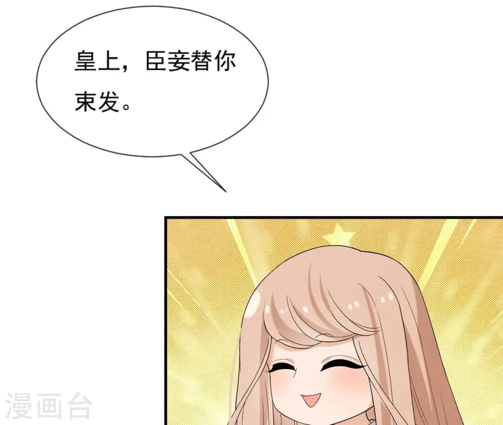 第94话 妒妇登门 第26页