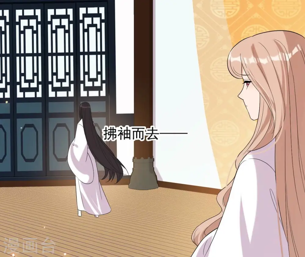 第94话 妒妇登门 第37页