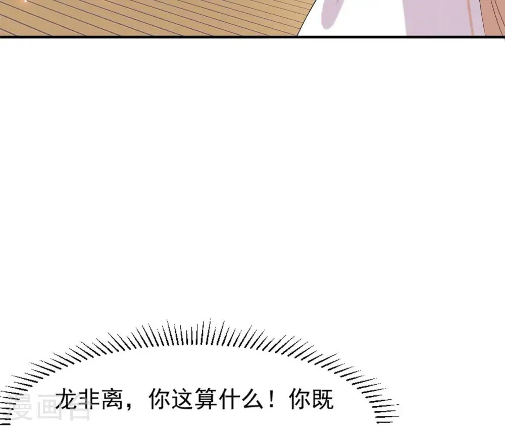 第94话 妒妇登门 第38页