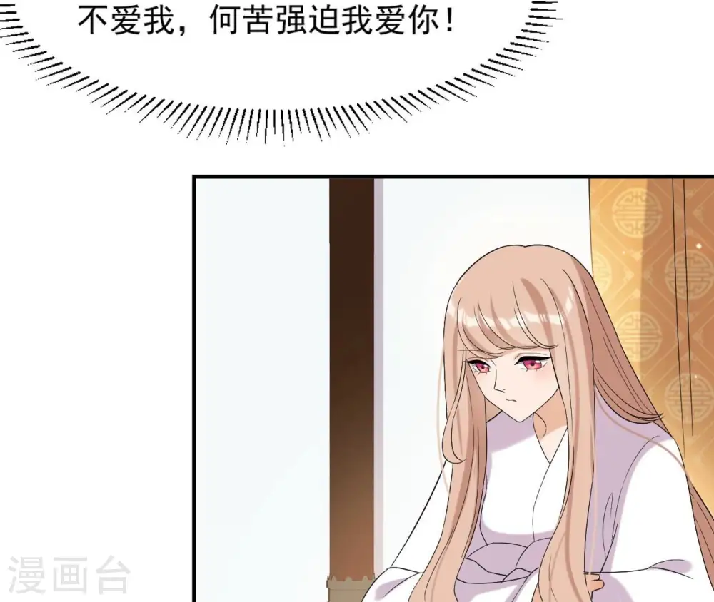 第94话 妒妇登门 第39页