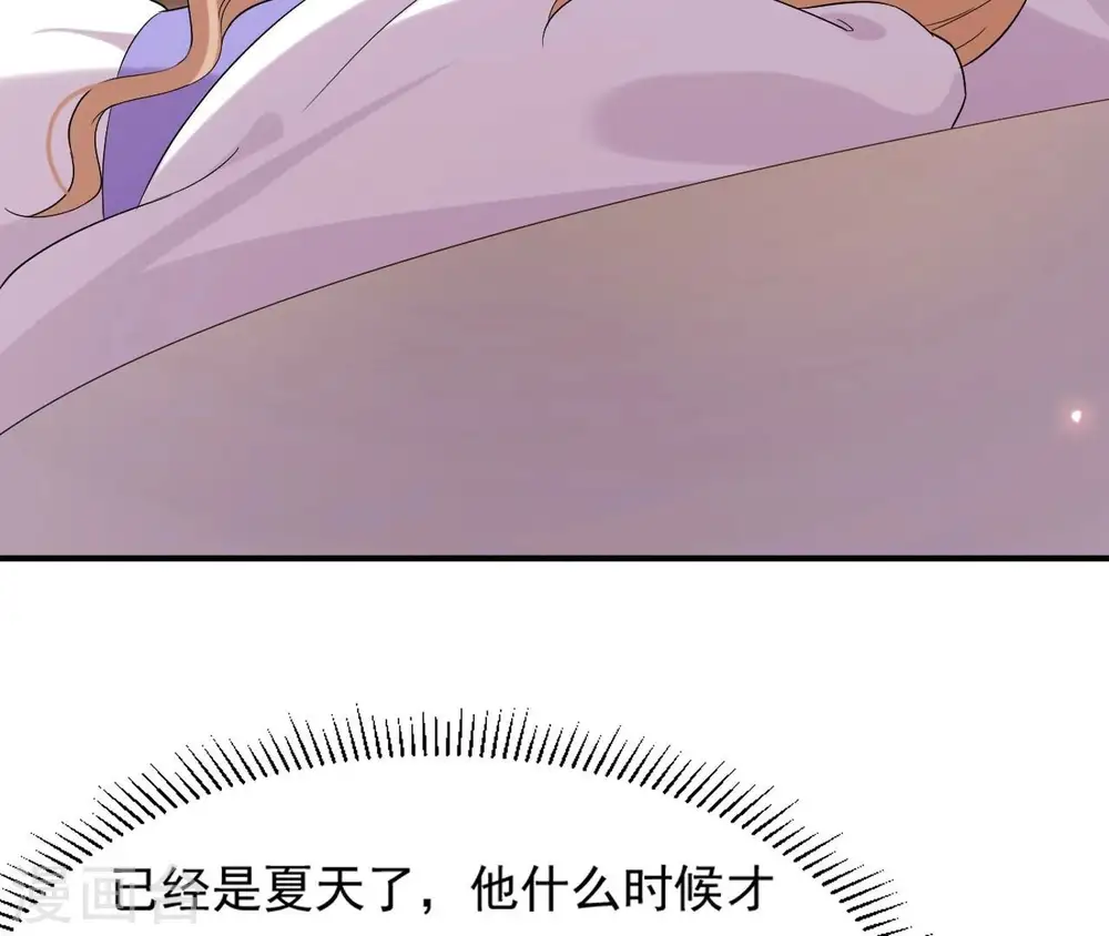 第94话 妒妇登门 第45页