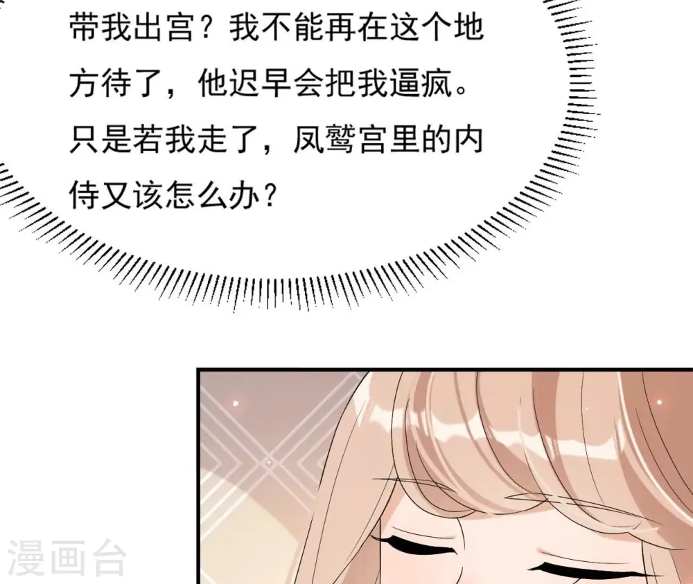 第94话 妒妇登门 第46页