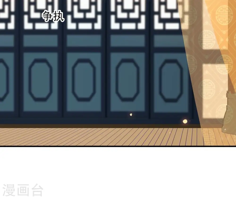 第94话 妒妇登门 第52页