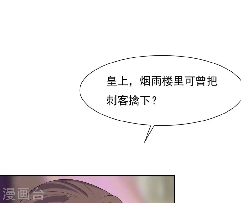 第93话 牵丝 第6页