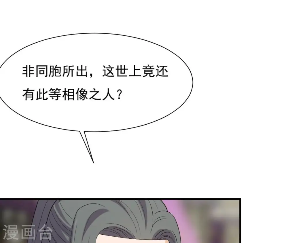 第93话 牵丝 第11页