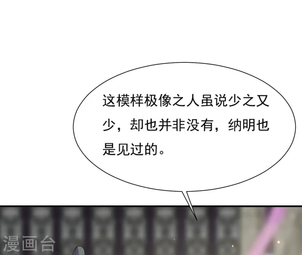第93话 牵丝 第13页