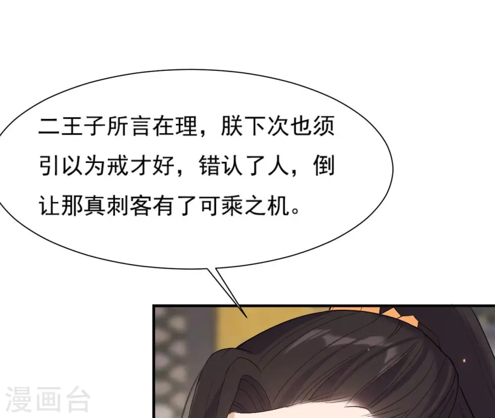 第93话 牵丝 第15页