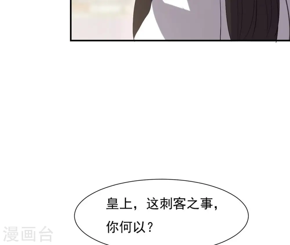 第93话 牵丝 第25页