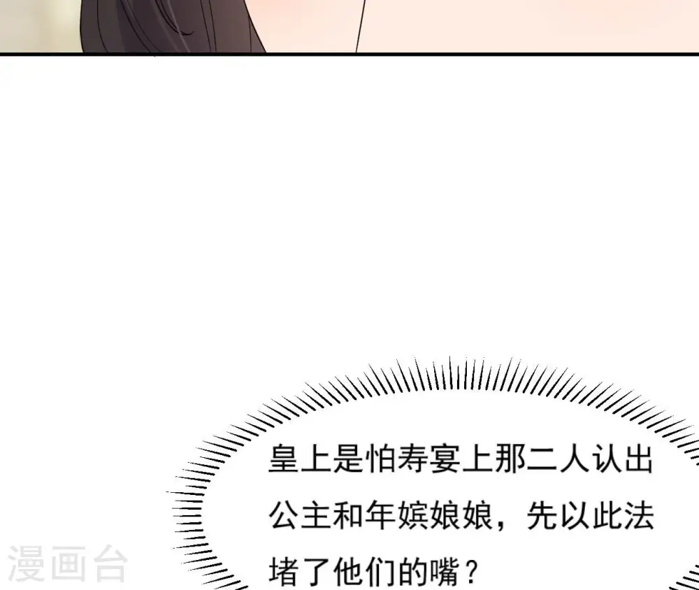 第93话 牵丝 第30页