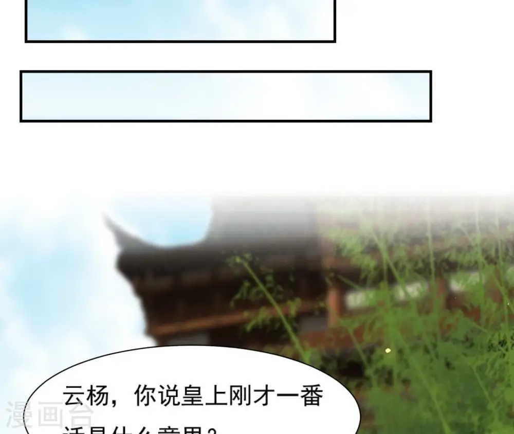 第93话 牵丝 第33页
