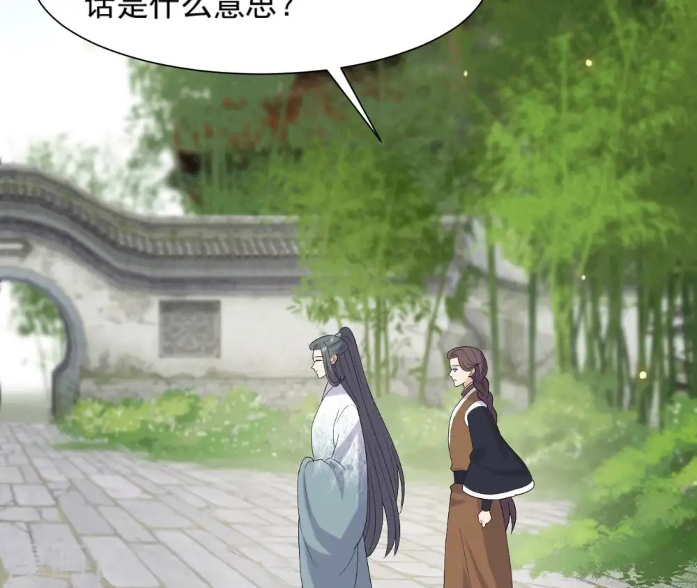 第93话 牵丝 第34页