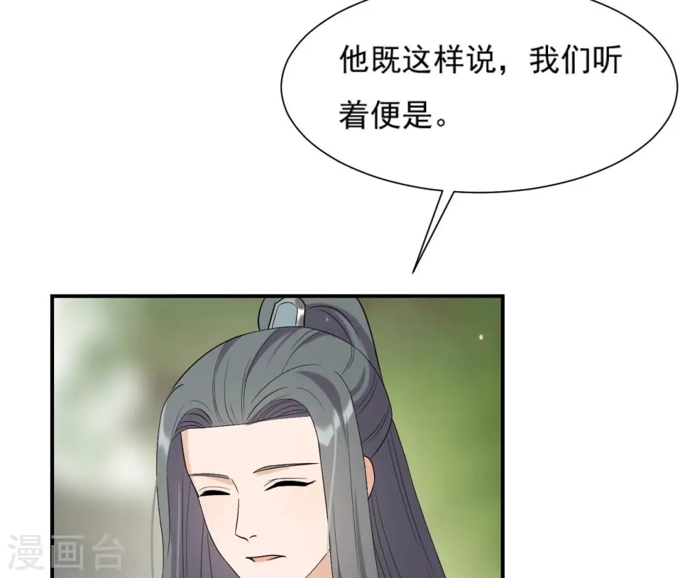 第93话 牵丝 第36页