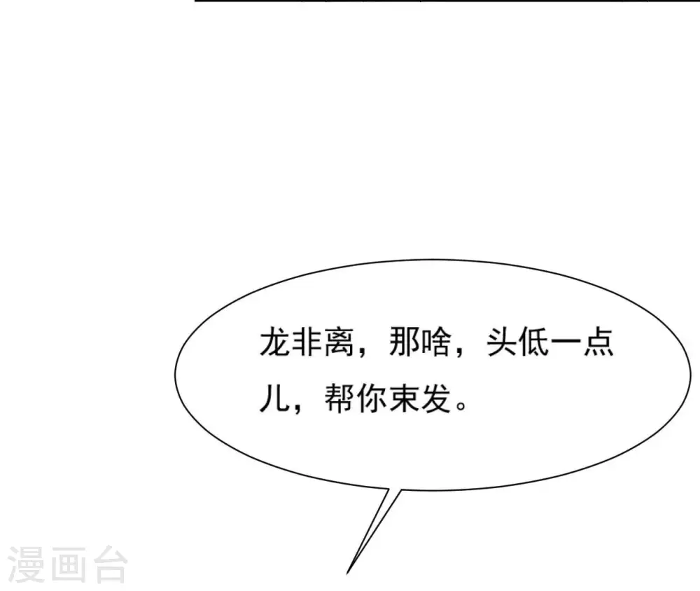 第93话 牵丝 第49页