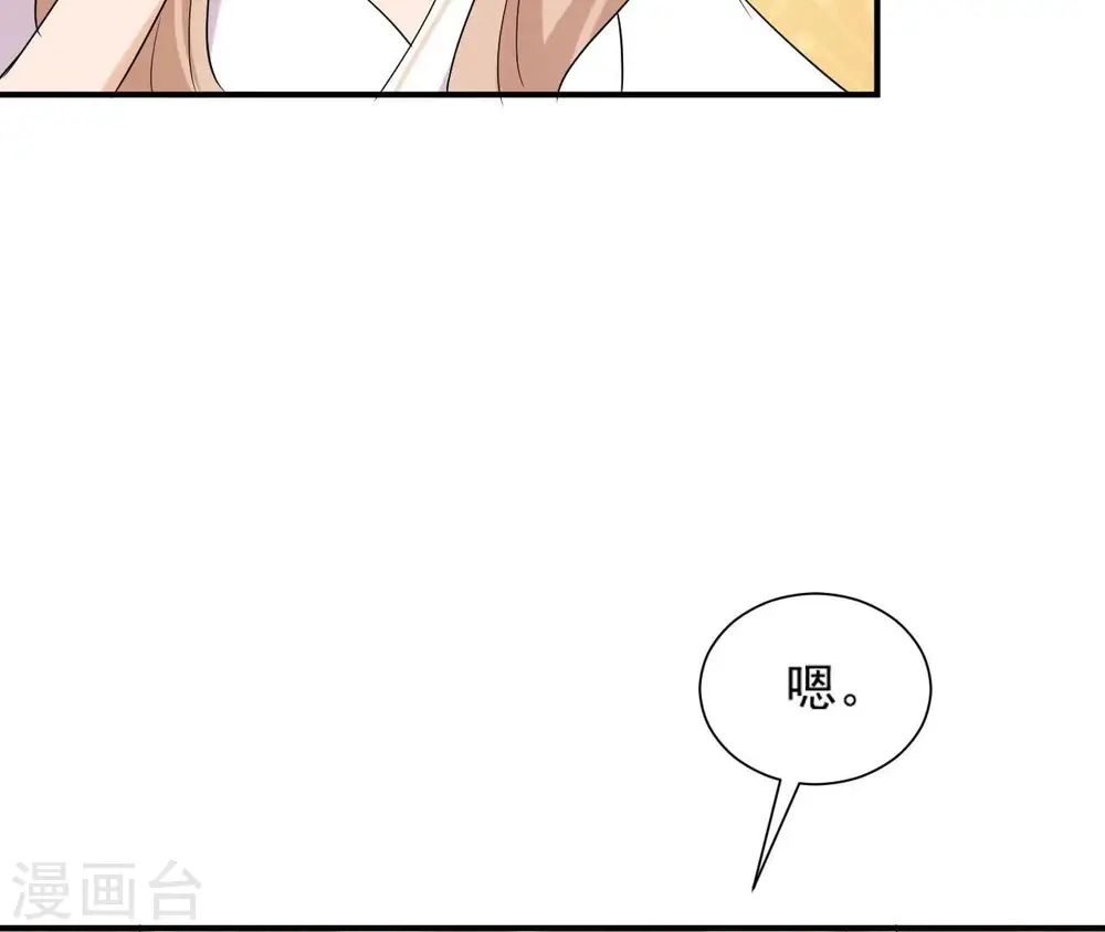 第93话 牵丝 第51页