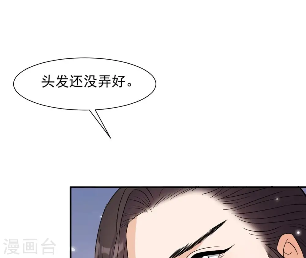 第93话 牵丝 第65页