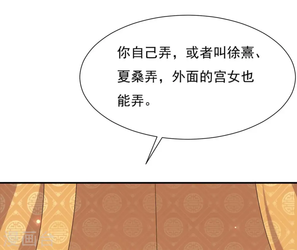 第93话 牵丝 第67页