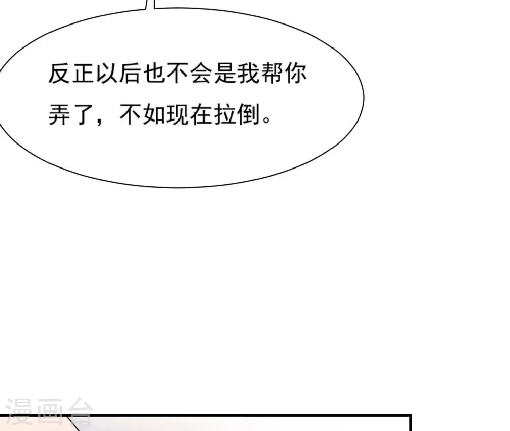 第93话 牵丝 第69页