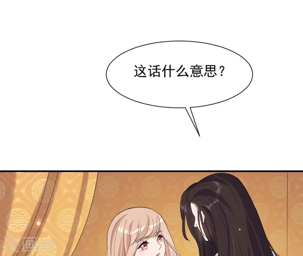 第93话 牵丝 第71页