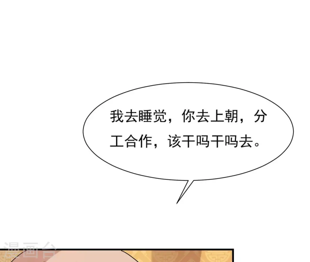 第93话 牵丝 第73页