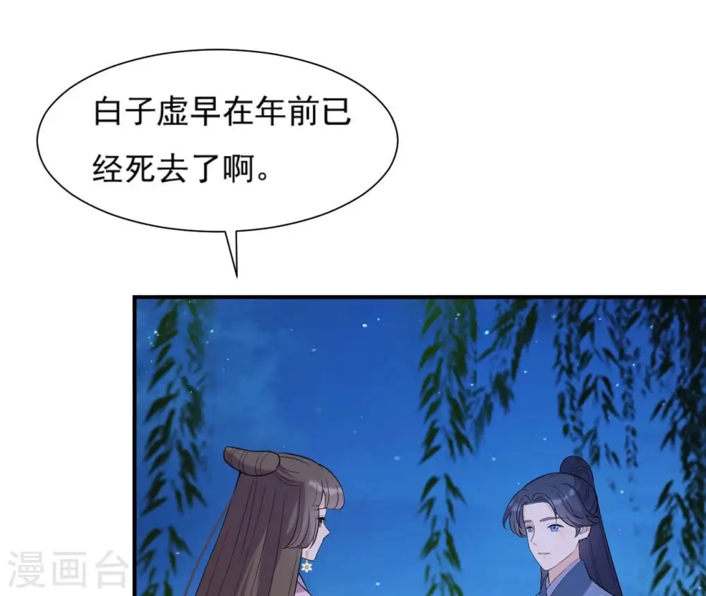 第92话 恩怨 第4页