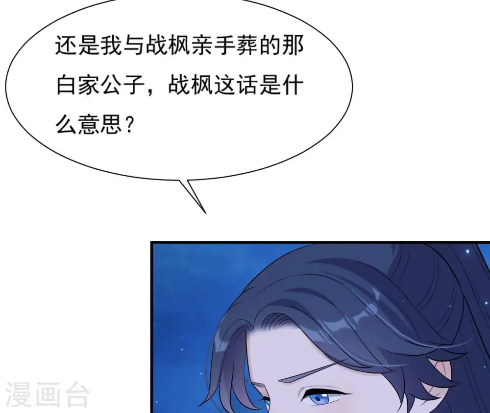 第92话 恩怨 第6页