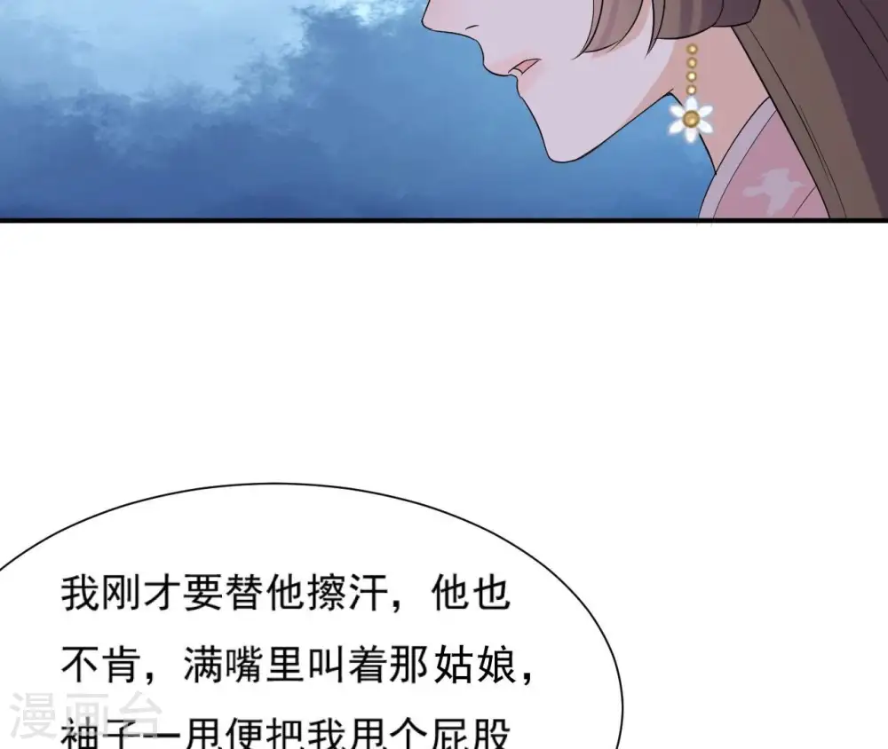 第92话 恩怨 第9页