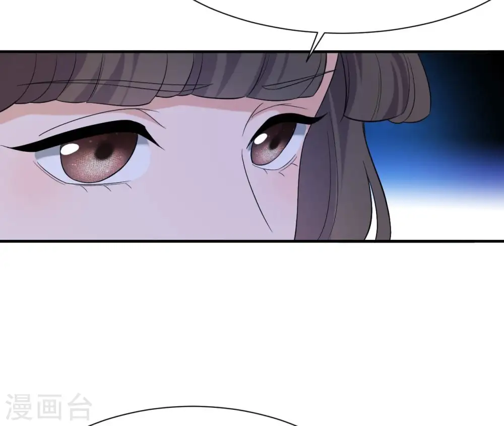 第92话 恩怨 第20页