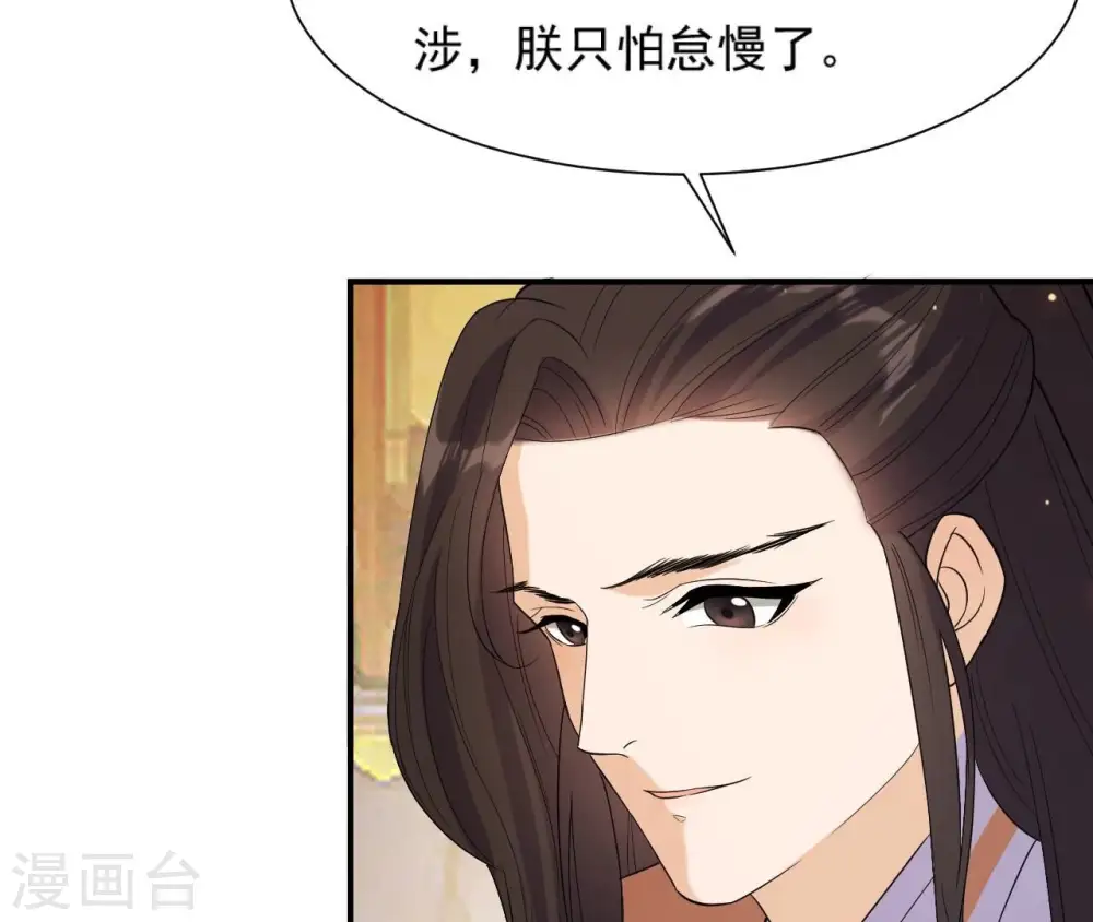 第92话 恩怨 第44页