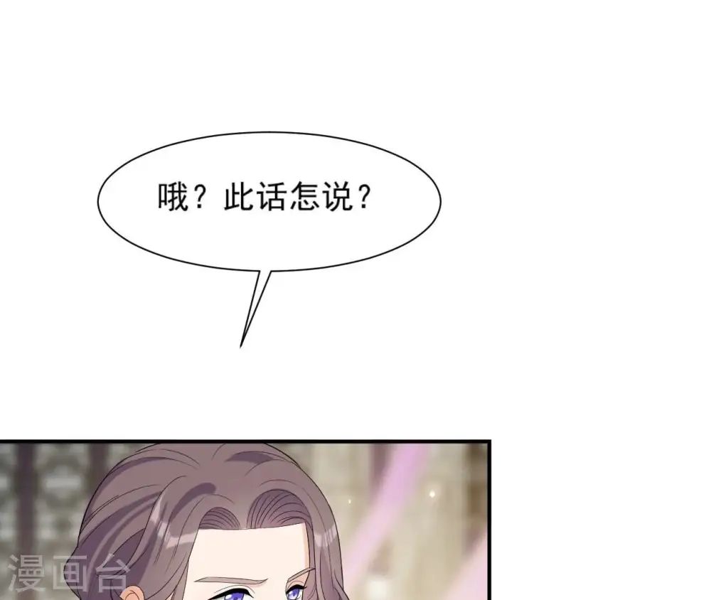 第92话 恩怨 第56页