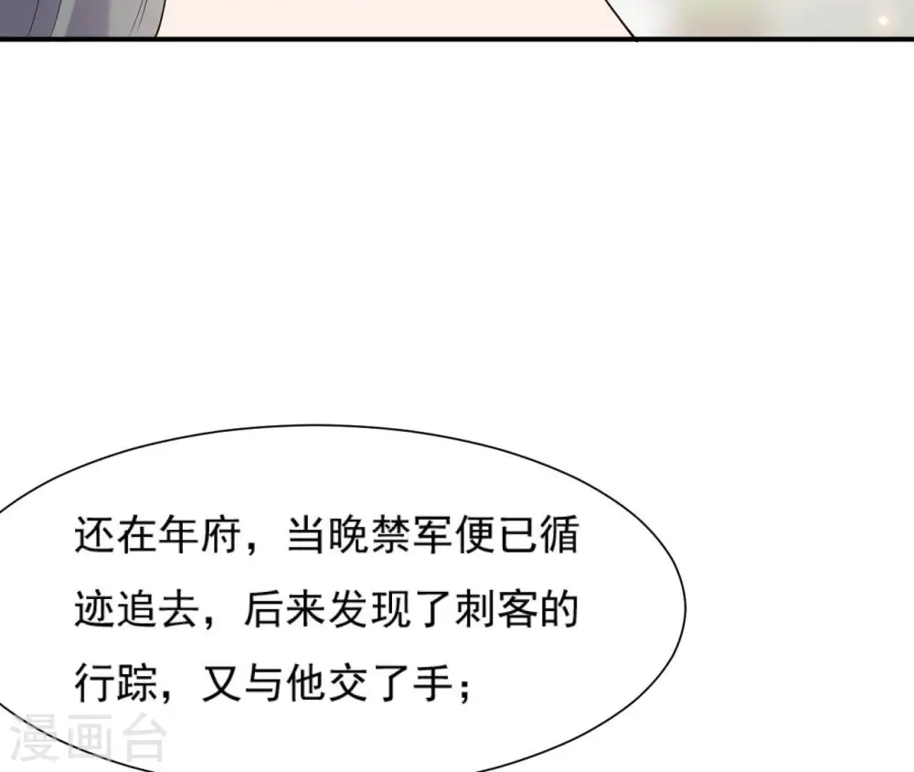 第92话 恩怨 第59页