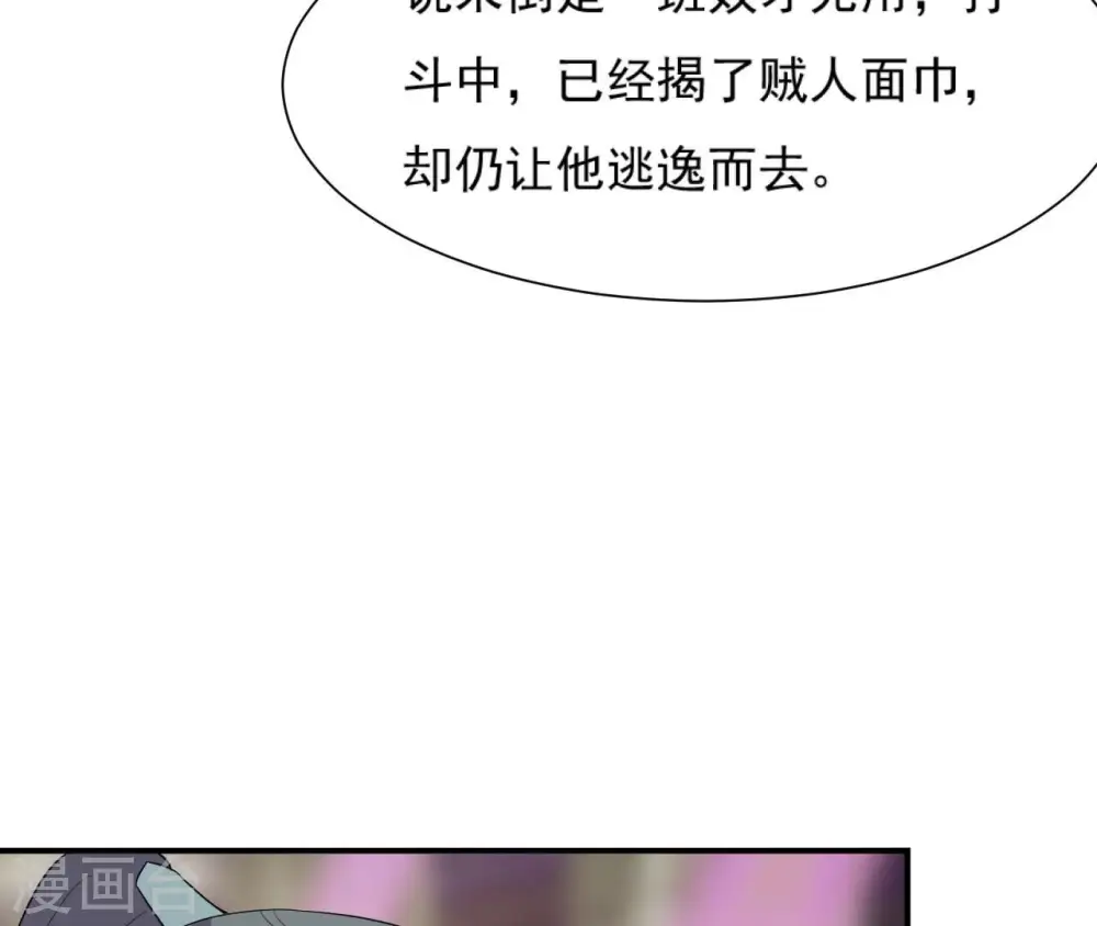 第92话 恩怨 第62页