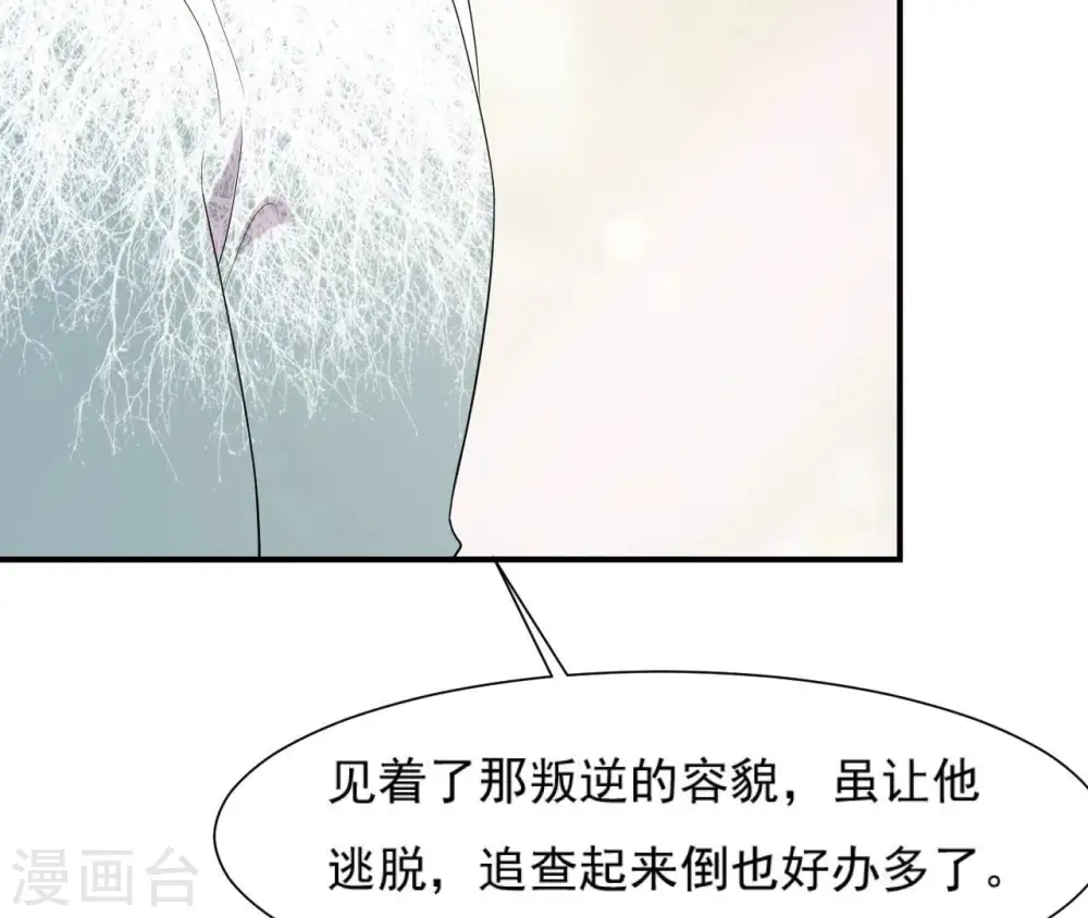 第92话 恩怨 第64页