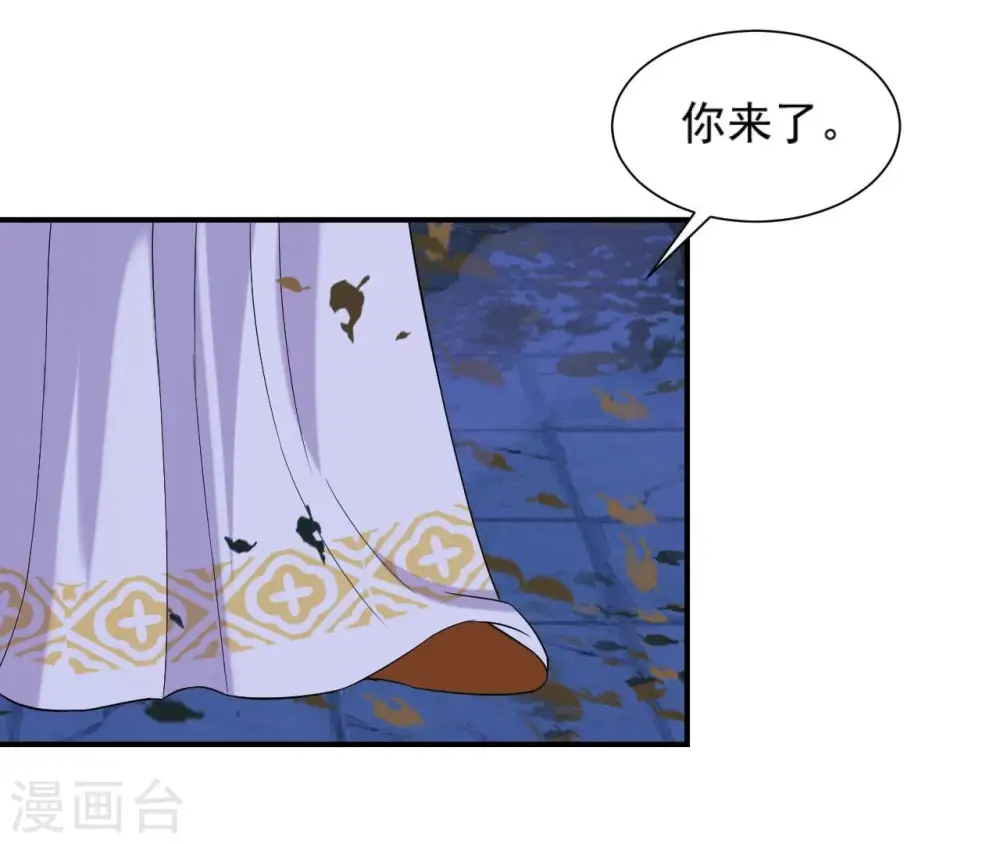第91话 偷听 第6页