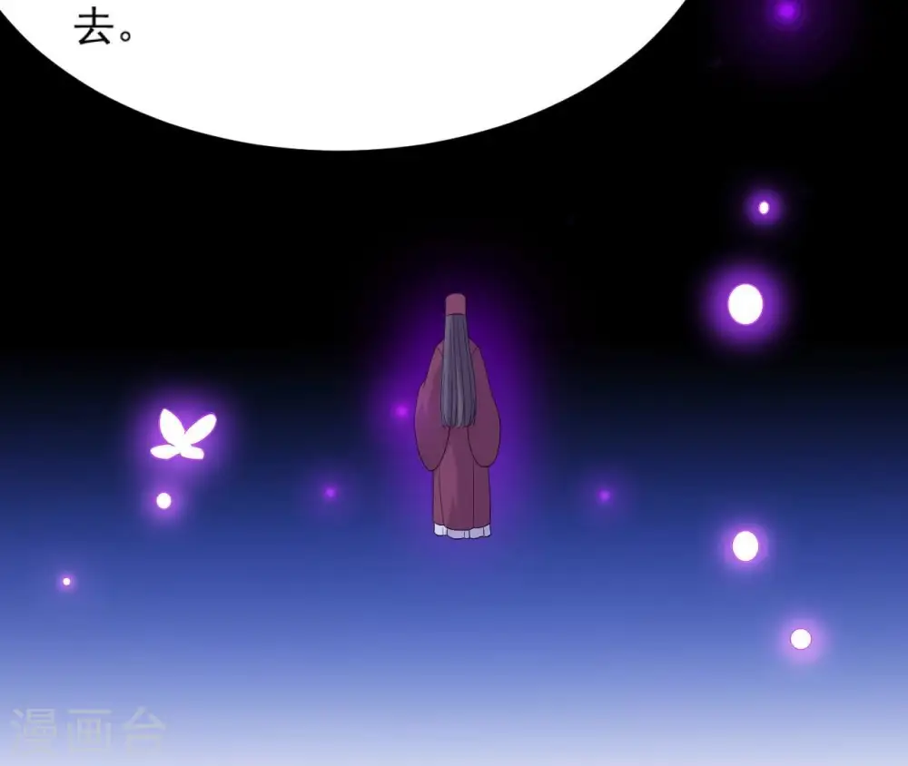 第91话 偷听 第14页