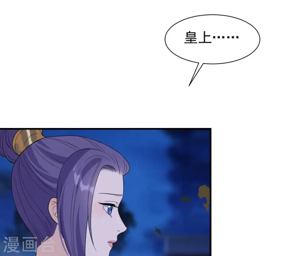 第91话 偷听 第23页