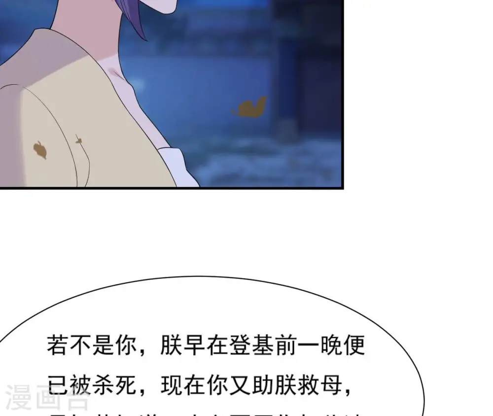 第91话 偷听 第24页