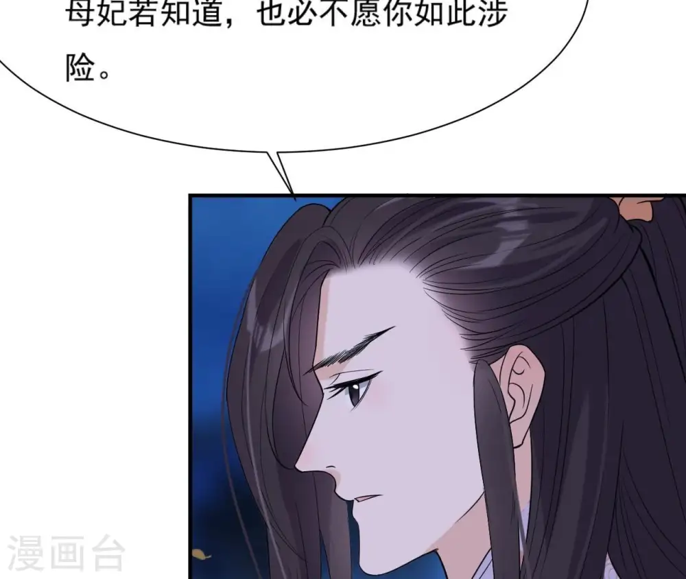 第91话 偷听 第25页