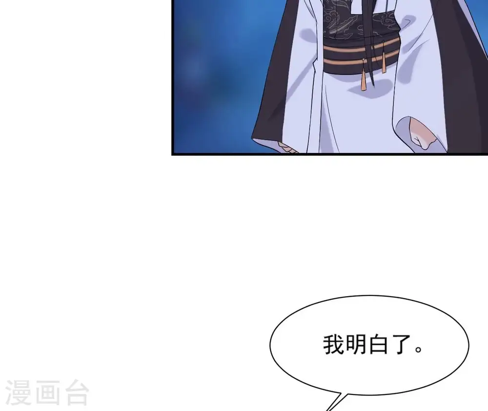 第91话 偷听 第29页
