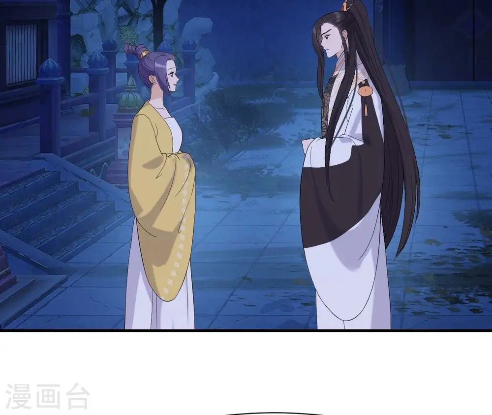 第91话 偷听 第32页