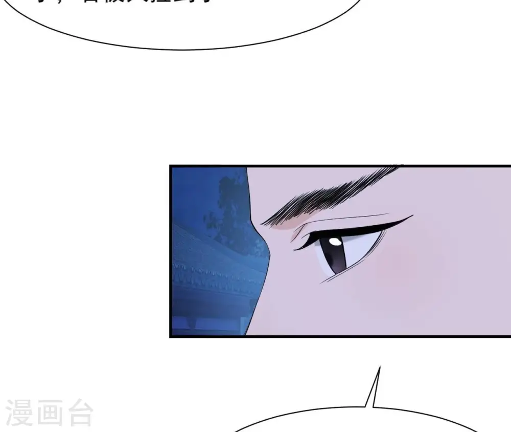 第91话 偷听 第35页
